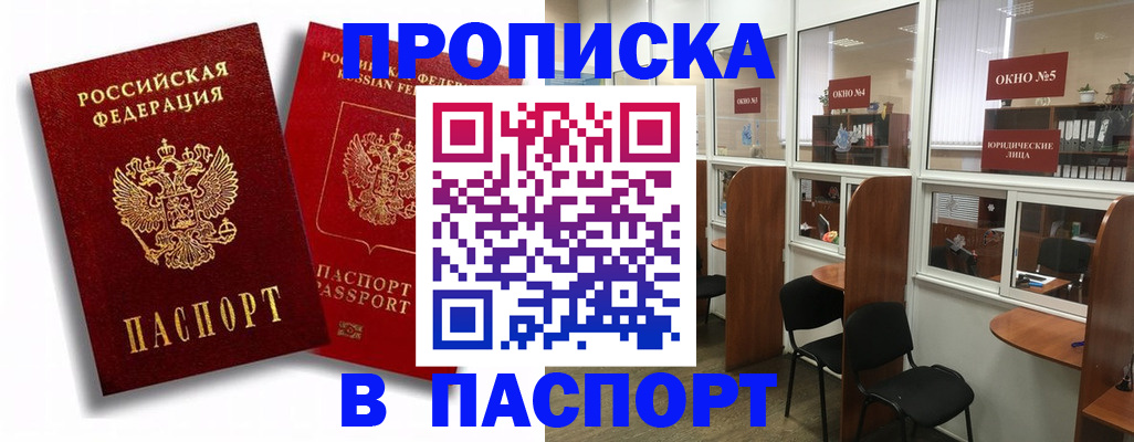временная регистрация надежно в Белоозёрском